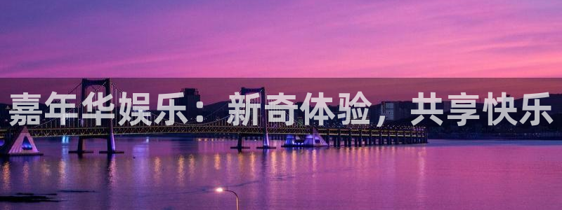 先锋娱乐(com.youad.authst)：嘉年华娱乐：新奇体验，共享快乐